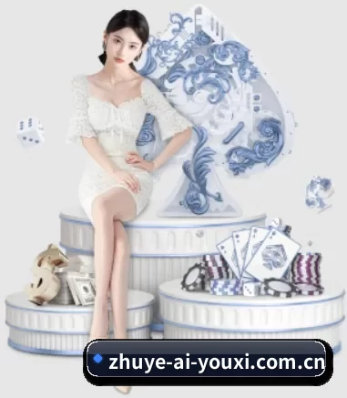 zhuye-ai-youxi.com.cn APP 界面 | ayx
