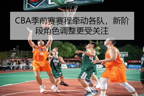 ji-qian-sai-sai-cheng-qian-dong-ge-dui-xin-jie-duan-jue-se-tiao-zheng-geng-shou-guan-zhu-2-878.jpg